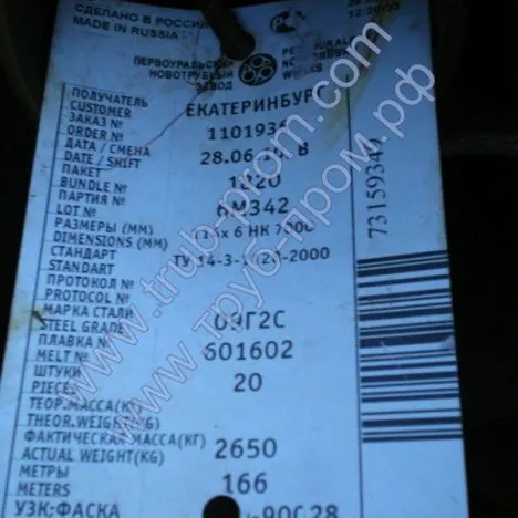 Труба низколегированная 57х5 сталь 09г2с, ТУ 14-3р-1128-2007, Арт. 78870 - ТРУБПРОМ