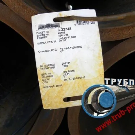 Труба низколегированная 426х14 сталь 09г2с, ТУ 14-3-1128-2000, Арт. 78535 - ТРУБПРОМ