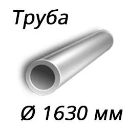 Труба нержавеющая 16x30 сталь 12х18н10т, ГОСТ 9940-81, Арт. 62011 - ТРУБПРОМ
