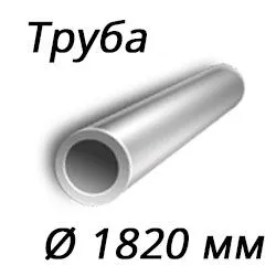 Труба нержавеющая 18x20 сталь 12х18н10т, ГОСТ 9940-81, Арт. 62012 - ТРУБПРОМ
