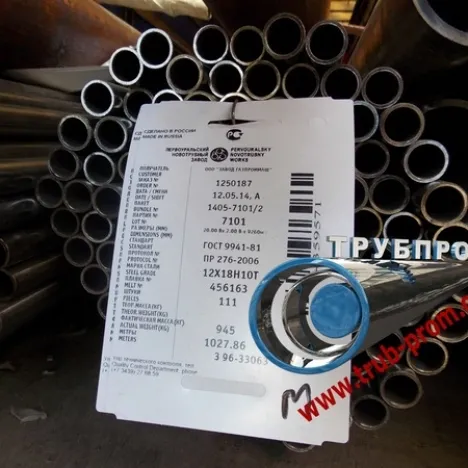 Труба 10х2 сталь 08х18н10т, ТУ 14-3р-197-2001, Арт. 47106 - ТРУБПРОМ