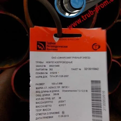 Труба 57х4 сталь 09г2с, ТУ 14-3-1128-2000, Арт. 50639 - ТРУБПРОМ