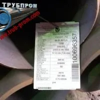 Труба 530x13 сталь 40Х, ГОСТ 8732-78, Арт. 68622 - ТРУБПРОМ