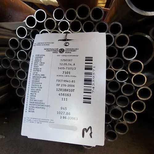 Труба нержавеющая 426х8 сталь 10Х17Н13М2Т, ГОСТ 9941-81, Арт. 47066 - ТРУБПРОМ