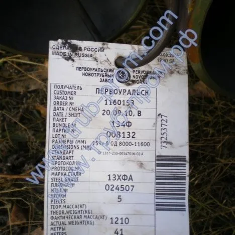 Труба легированная 325x13 сталь 30ХГСА, ГОСТ 8732-78, Арт. 84659 - ТРУБПРОМ