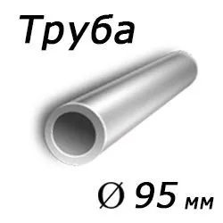 Труба углеродистая 95x20 сталь 20, ГОСТ 8732-78, Арт. 90729 - ТРУБПРОМ