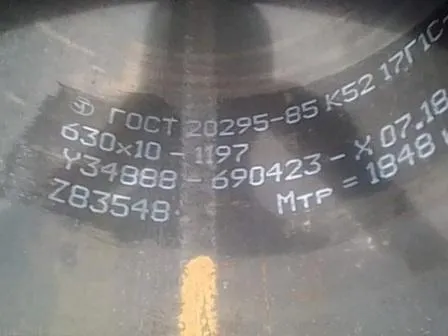 Трубы большого диаметра