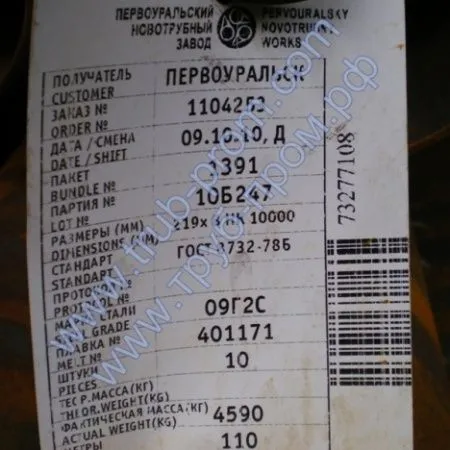 Нефтяные трубы 159х12 сталь 09г2с, ГОСТ 8732-78, Арт. 45718 - ТРУБПРОМ