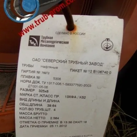 Труба 377x8 сталь 20Х, ГОСТ 8732-78, Арт. 67080 - ТРУБПРОМ